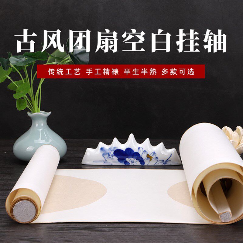 蜡染宣纸挂轴中式复古禅意立轴茶室书房空白卷轴书法小品山水画轴