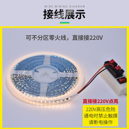 220V灯带条铝槽软灯条展示柜装饰led贴片灯箱自粘楼梯客厅吊顶