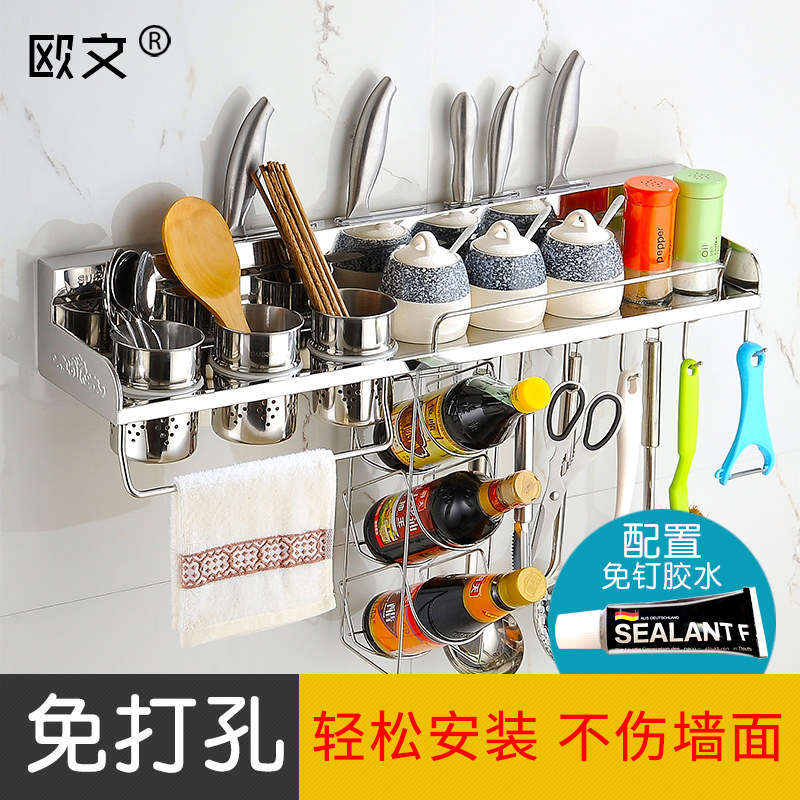 免打孔厨房置物架壁挂 304不锈钢厨具挂件收纳用品架子调味料刀架