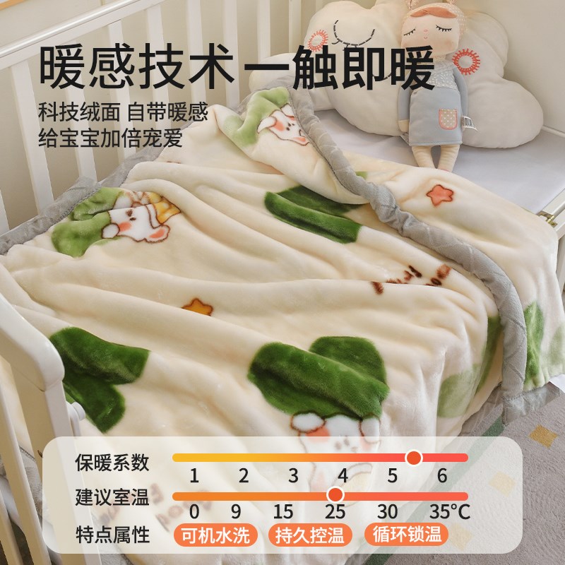 婴儿拉舍尔小毛毯冬季加厚儿童宝宝盖毯子幼儿园学生秋冬午睡被子