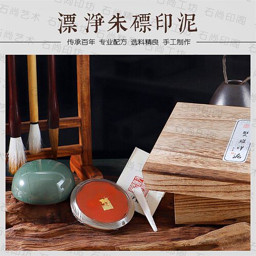 双维漂净朱磦印泥篆刻文房四宝书画书法专用冰裂陶瓷盒