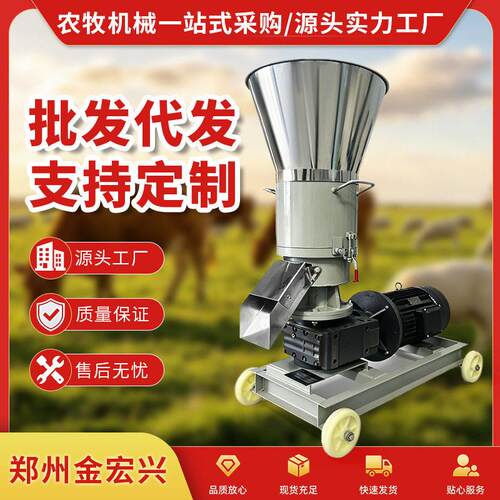 大型饲料机400C500D型号饲料造粒机养殖场用制粒机牛羊饲料机