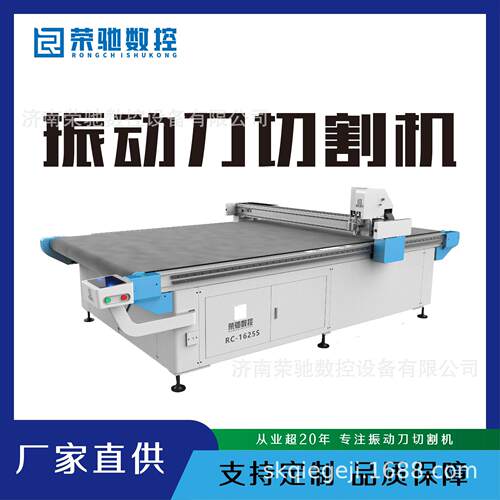 地毯切割绒服装沙发布套软玻璃震动刀裁剪机裁床全自动