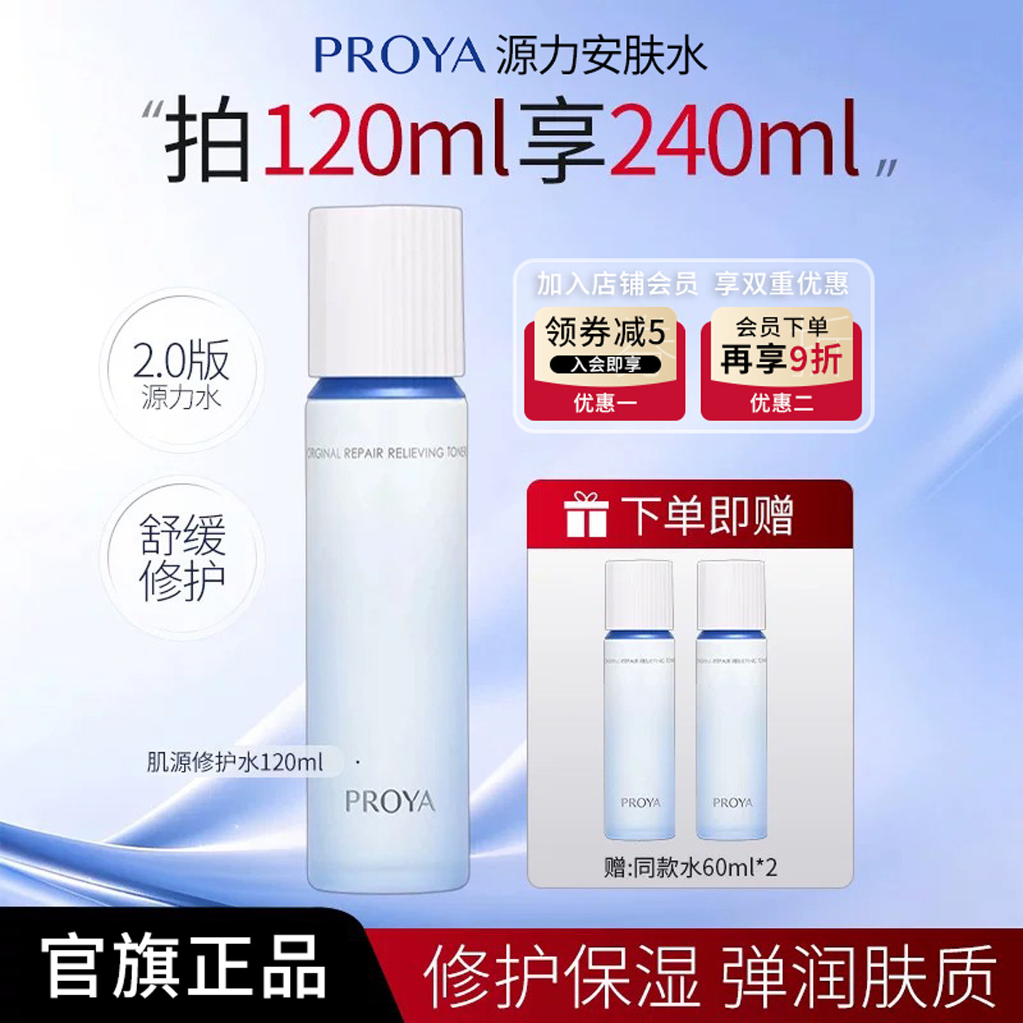 【同价双11】珀莱雅源力爽肤水