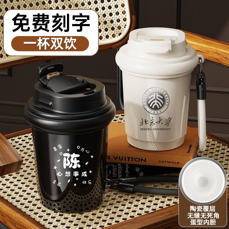 定制印lbogo咖啡杯陶瓷内胆保温杯男女高颜值随行水杯小巧可携式