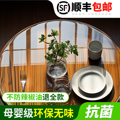 圆形透明餐桌垫软玻璃ppvc塑料圆桌布免洗防水防油防烫水晶版家用