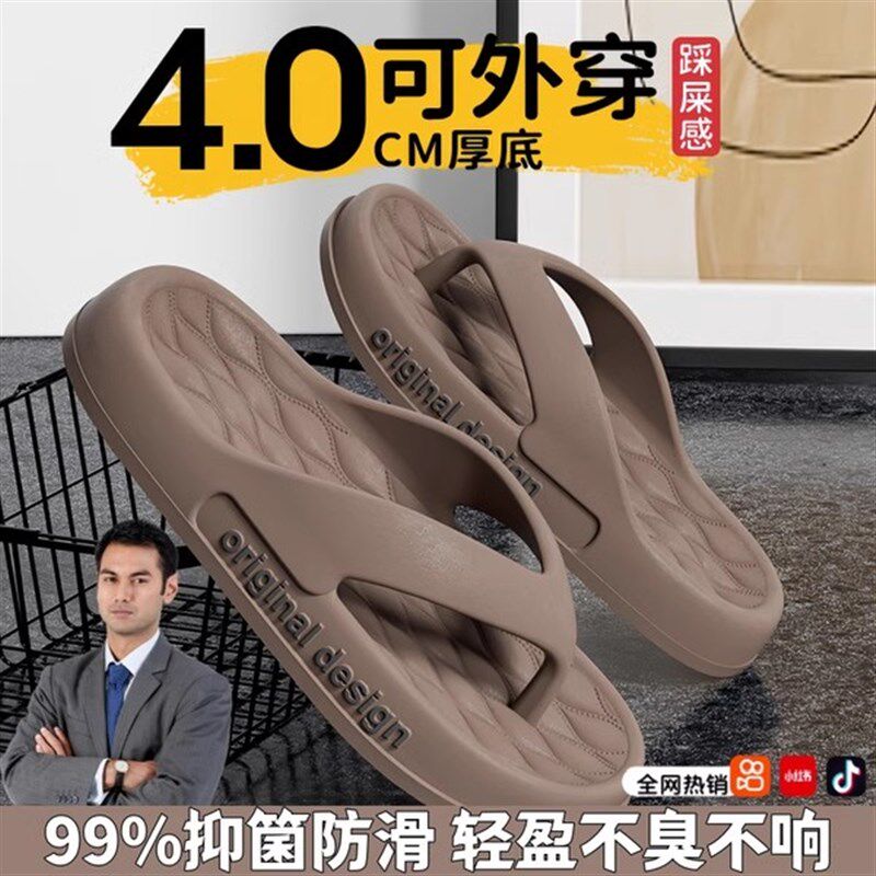 人字拖男士2025新n款防滑耐磨凉拖鞋沙滩夹脚踩屎感防臭超软底拖