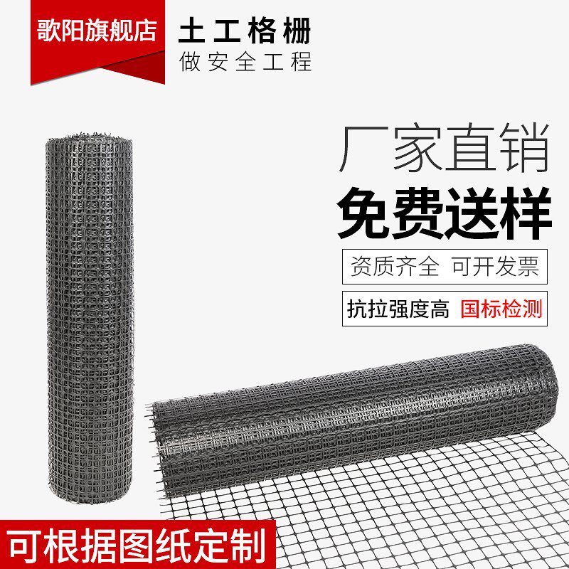 土工格栅公路沥青路面路基单向双B向拉伸钢塑玻璃纤维塑料护坡钢