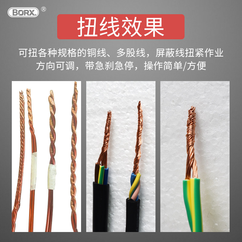 铂瑞祥电动扭线机搓线屏蔽线搓线机拧线机电线拧线器扭麻花的机器