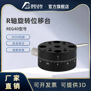高精密360粗调旋钮进给型平台REG25/40/60替米思MI微调位移滑台