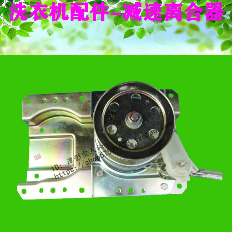 适用夏普吉德离合器总成洗衣机离合器XQB42-851 XQB42-052 42-981