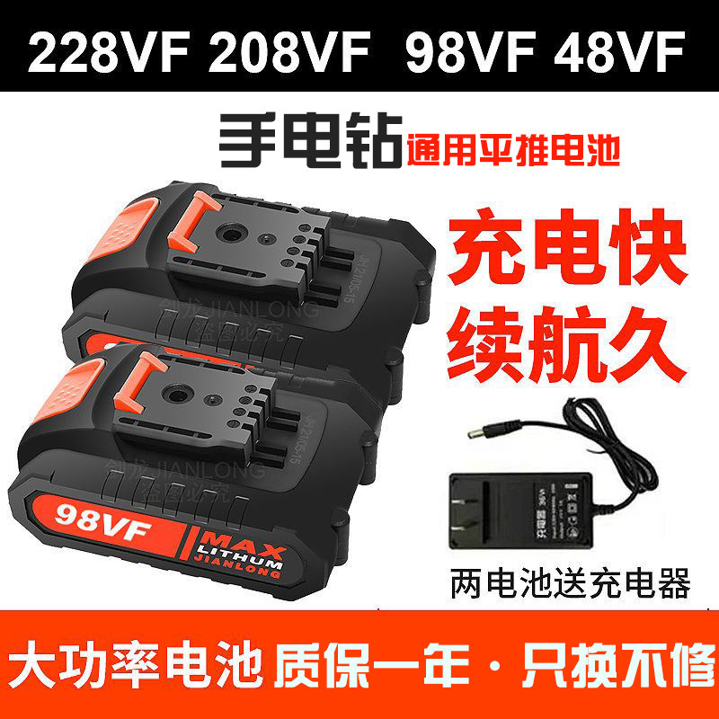 21V电钻通用大容量锂电池36VF48VF98VF工业级锂电芯平推冲击钻