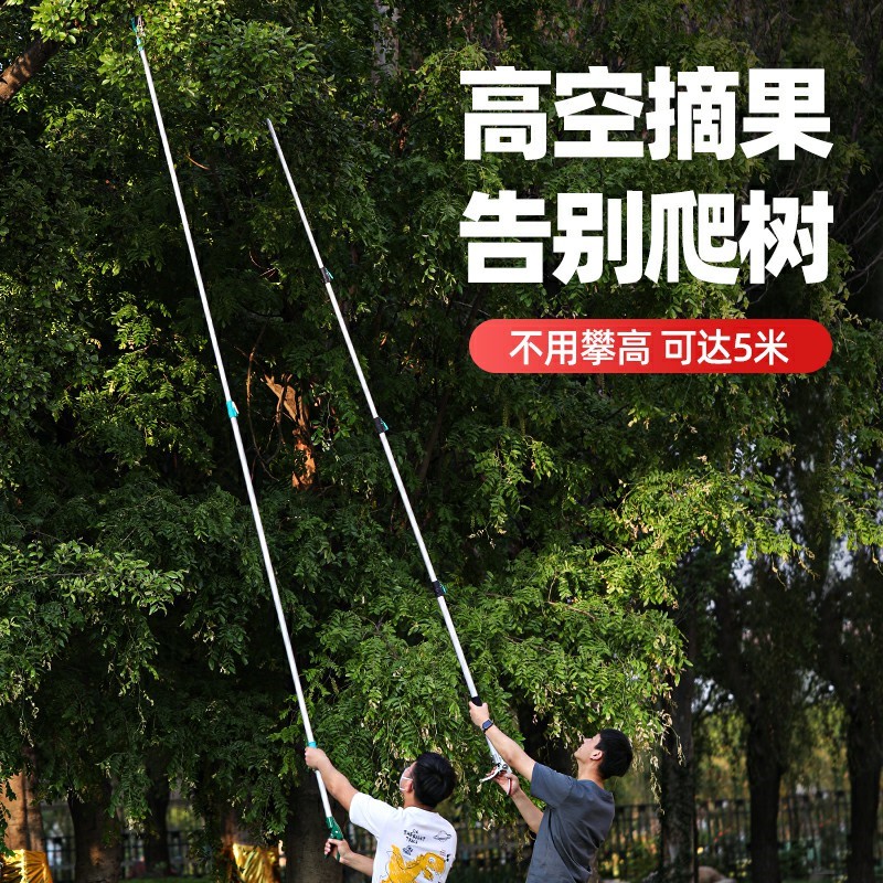 摘水果采摘莲蓬荔枝杨梅龙眼摘果神器伸缩杆高空剪树枝高枝剪剪刀