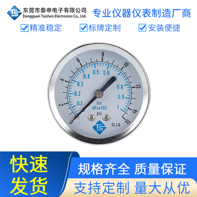 轴向压力表Y601/4NPT 0-1bar/kpa*100,0-15psi气压表油压表水压表