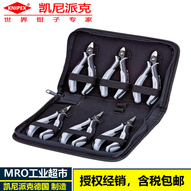 德国KNIPEX电工工具组套绝缘钢丝钳斜口钳尖嘴钳00 20 16 P ESD
