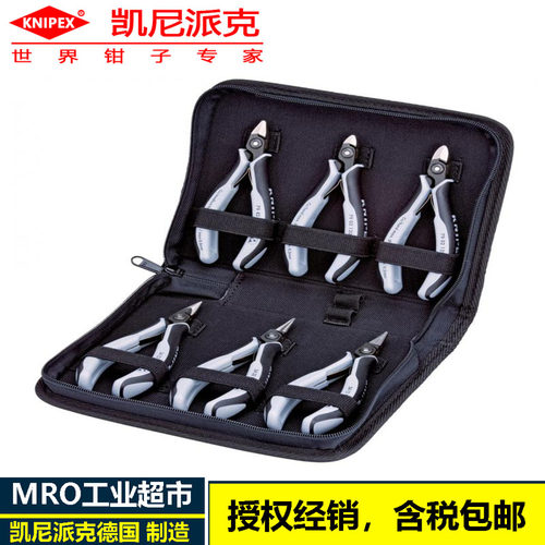 德国KNIPEX电工工具组套绝缘钢丝钳斜口钳尖嘴钳00 20 16 P ESD