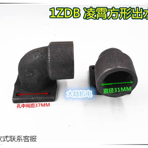 1ZDB阳春自泵泵方形出水口1WZB广东凌霄弯管370 550 750W
