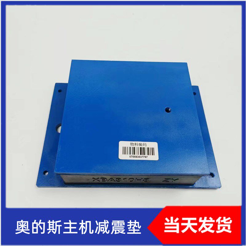 适用西子奥的斯电梯主机减震垫XBA310H8主机缓冲器橡胶防震现货