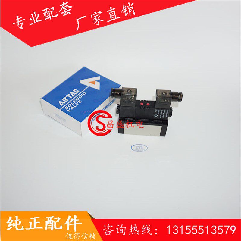 BHS3方/4.5方卸料门电磁阀 巴哈斯主机电磁阀搅拌机三位五通电磁