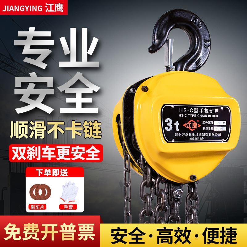 手拉吊车起重手动吊葫芦1吨2吨3吨5吨10吨猛钢家用型可携式吊机葫