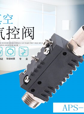 AIRBEST阿尔贝斯气控阀气动开关真空开关APS-8