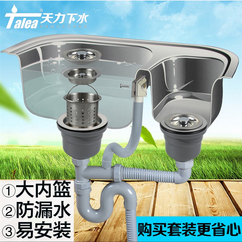 墨林双槽下水管配件厨房水槽提篮下水器110/140双盆S弯排水管防臭