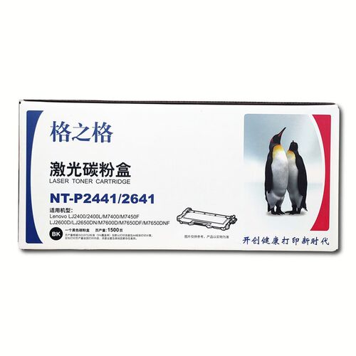 格之格适用联想LT2441H粉盒M7400硒鼓 LJ2400L M7650 M7450F