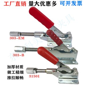 快速夹具焊接固定木工夹具夹紧器推拉式手用工装夹钳303E 31501