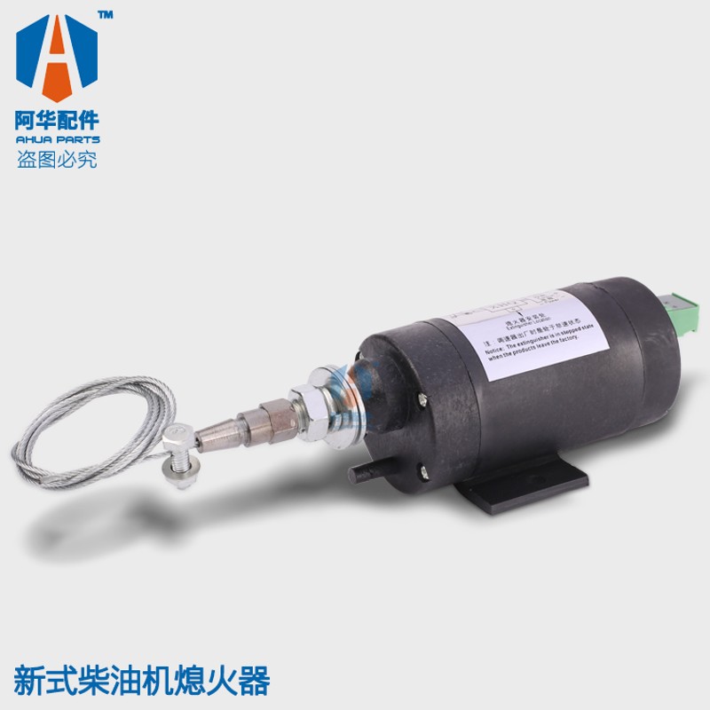 柴油机电子熄火控制器XHQ PT12V 24V停机熄火器 通用型 油门开关