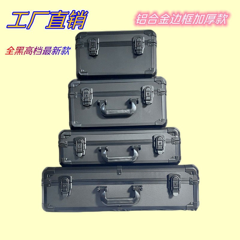手提五金铝合金工具箱仪器设备安全箱子家用钱现金箱黑高档收纳箱