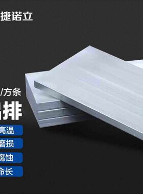 捷诺立JNLN48551铝排扁条铝排条实心铝块6061铝型材铝合金硬铝