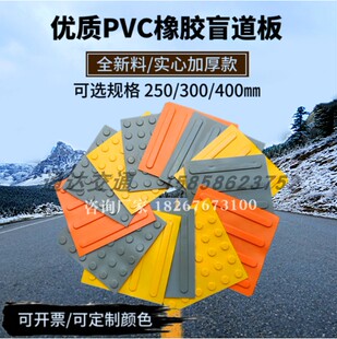 道路盲道砖人行道塑料盲道板室外橡胶导盲板PVC室内防滑盲道胶贴