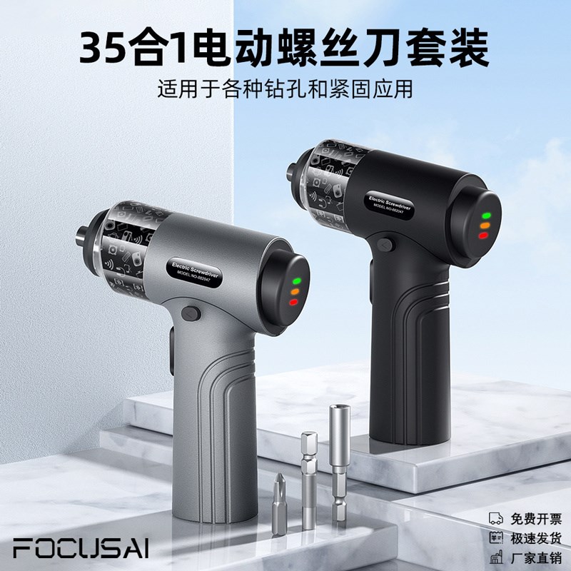 家用小型35合1电动螺丝刀套装家俱组装维修省力高效布包工具套装