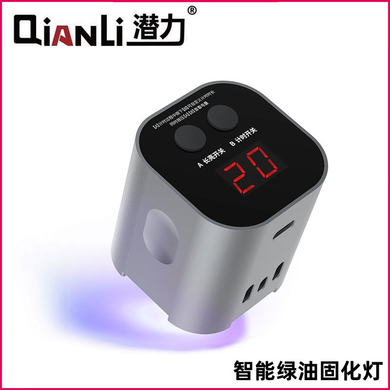 潜力iuv紫外线固化灯led绿油固化手机维修 UV 无影胶固化紫外光灯