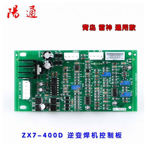 青岛 雷神款 逆变焊机控制板 ZX7-400D 主控板IGBT焊机电路板线路