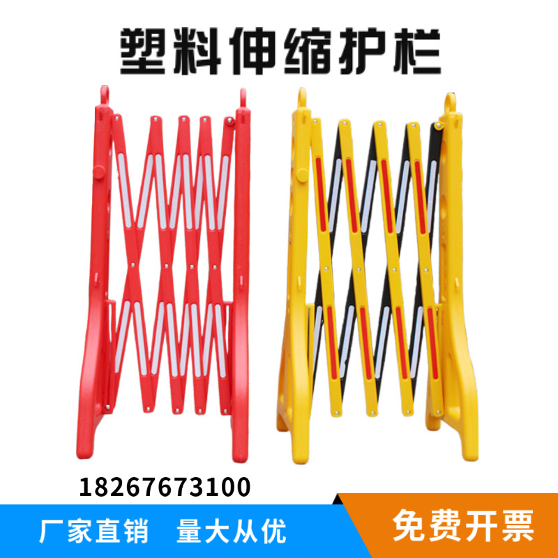 塑料可伸缩围栏折叠护栏道路施工隔离护栏临时可移动防护交通围挡