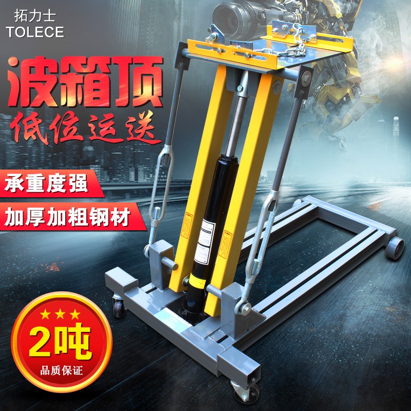液压高位运送器波箱顶套缸式 变速箱托架高器2吨低位波箱顶千斤顶