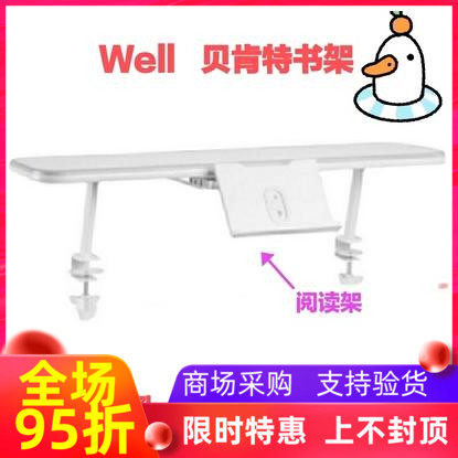 well桌青节书架 伸缩阅读收纳架简约儿童学习桌支架书贝肯特ipad
