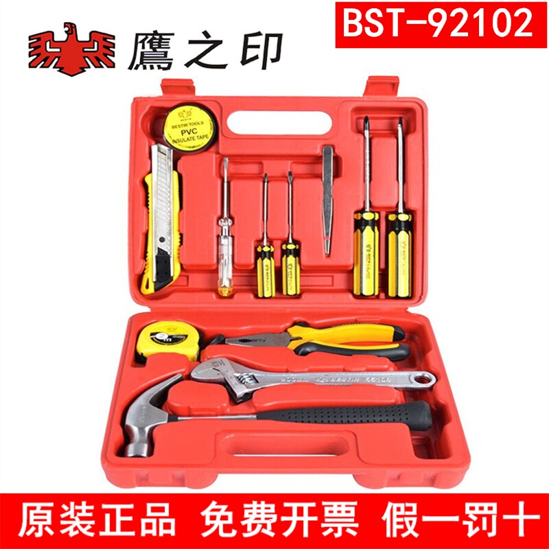 鹰之印12件多功能家庭常用维修工具套装 家用手动五金工具箱组套