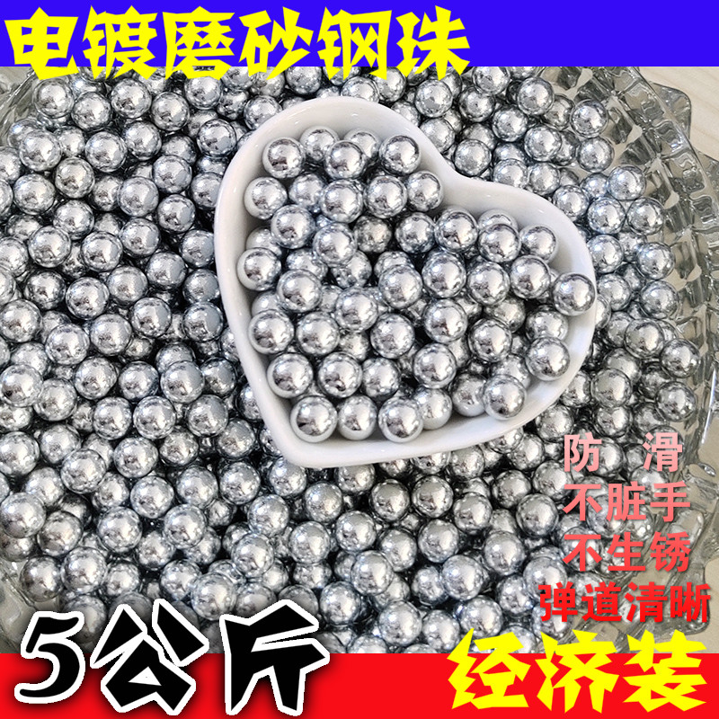 天天钢球电镀磨砂钢珠8mm钢珠弹弓镀锌防锈8.5mm9mm10mm7mm