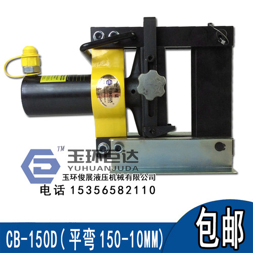 折弯机 铜排弯排机 CB-150D  弯排机 铜排加工机 母线加工机玉环