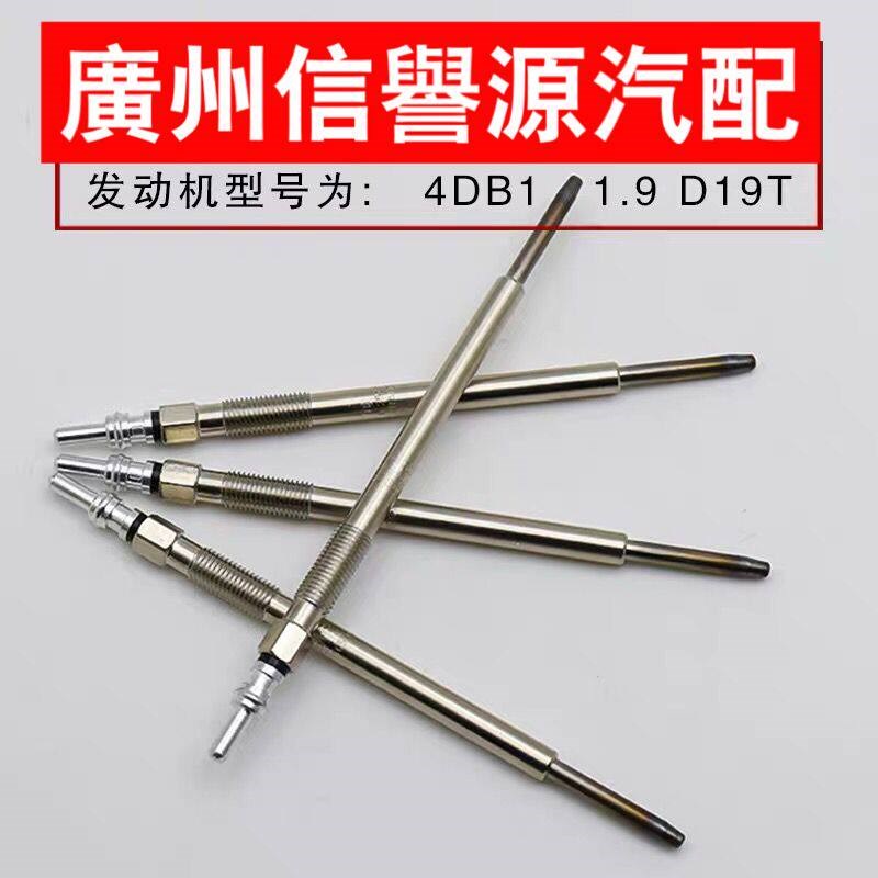 上汽大通V80预热塞发动机预热器大通V80国四国五预热器预热塞原厂图片