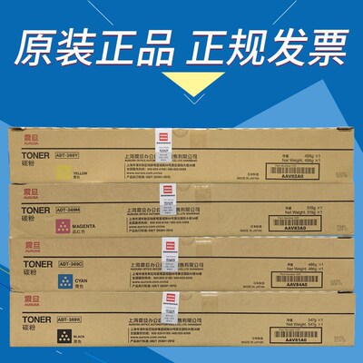 原装震旦ADT369KCMY黑色粉盒ADC309 369彩色复合机复印机粉仓
