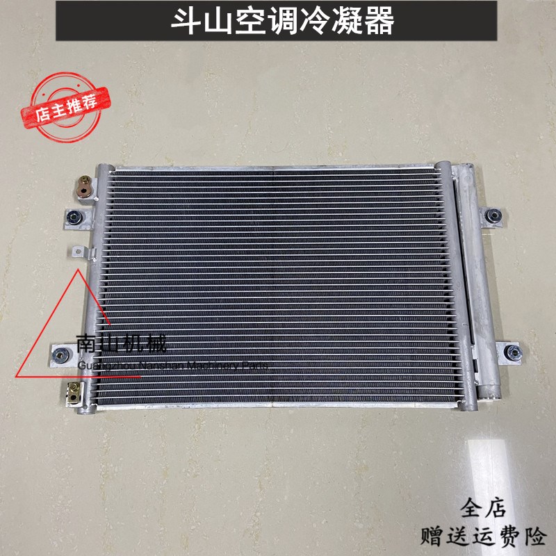 斗山DX150 215 220 260 300-9C空调冷凝器散热网散热器挖掘机配件