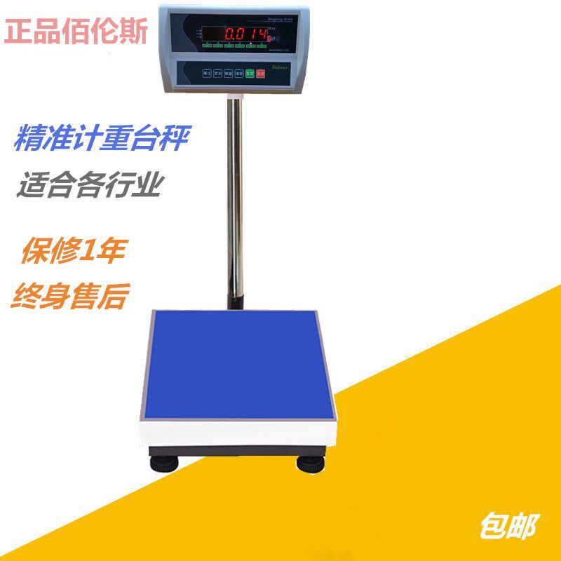 包邮佰伦斯高精度电子计重秤 100kg200kg300kg计重秤 500KG电子称