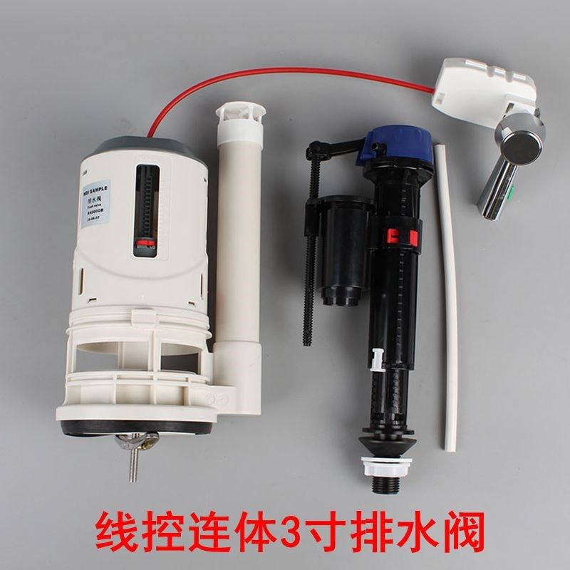 新款连体线控3寸马桶水箱配件排水阀 坐便器进水阀侧面按钮扳手