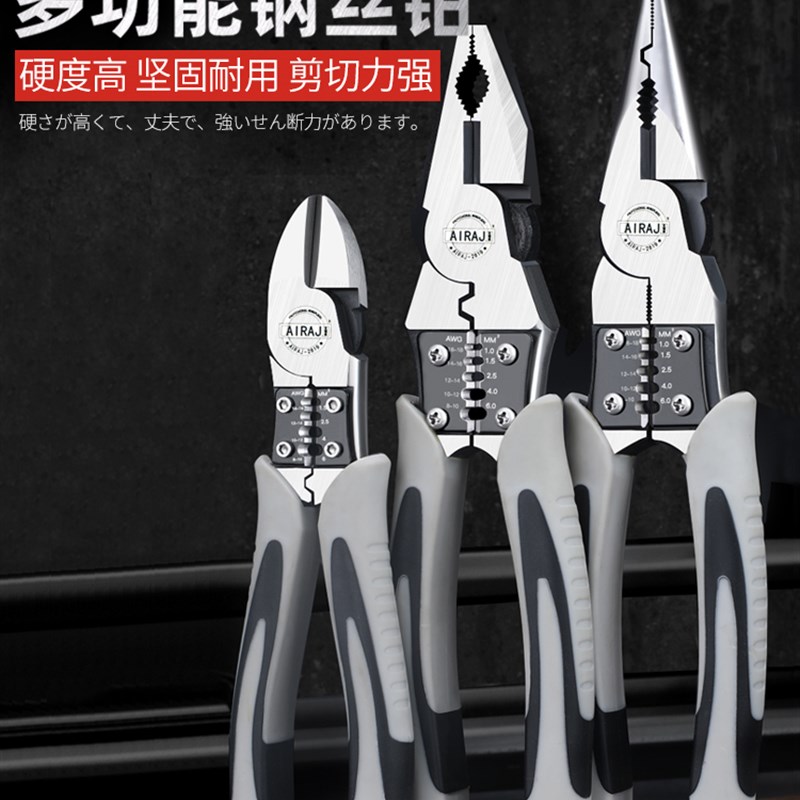 艾瑞泽多功能尖嘴钳7寸9钢丝钳电工专用工具剥线万用斜口老虎钳子