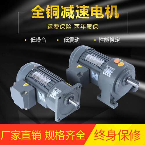 缩框  GH/GV齿轮减速电机200W400W750W1500W流水线变频调速减速机