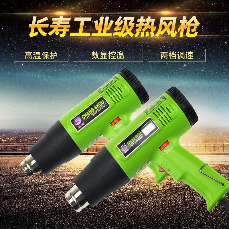 包邮长寿牌CS822B数显调温热风枪822贴膜烤枪LED1600/2000W工业级