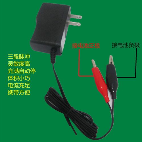摩托车电瓶充电器 智能12V1A蓄电池充电器 12V电瓶充电器